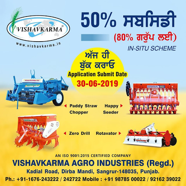 vishavkarma agro indutries dirba